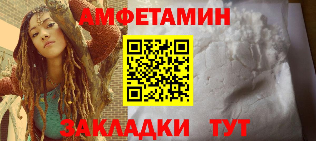 Амфетамин 98% Нижний Новгород