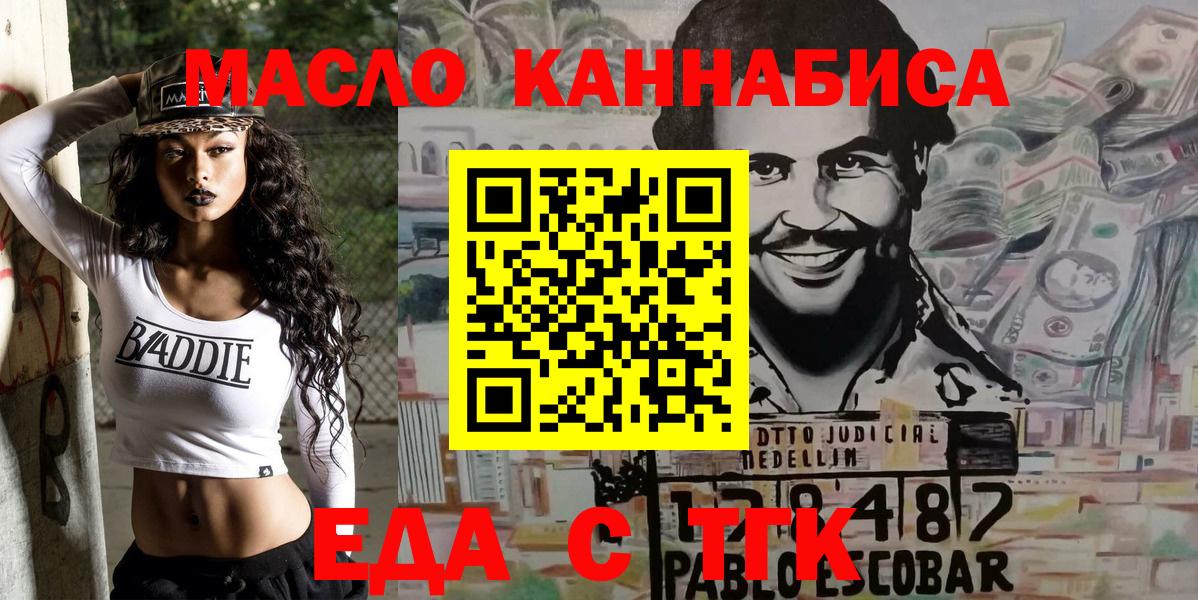 Печенье с ТГК марихуана  Вход с VPN  Нижний Новгород 