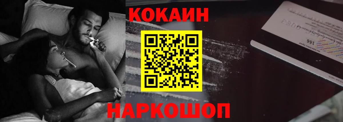 Нижний Новгород  КОКАИН  Cocaine 98%  Вход с VPN  Cocaine Колумбийский 