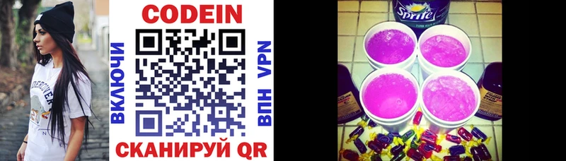 Codein Purple Drank  Нижний Новгород 