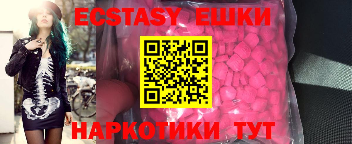 ЭКСТАЗИ 280 MDMA Нижний Новгород