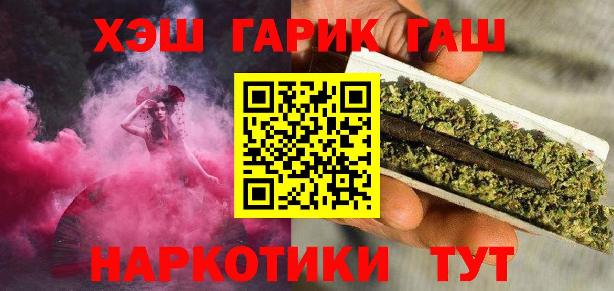 Гашиш гашик  ГАШ гашик  Вход с VPN  Нижний Новгород 