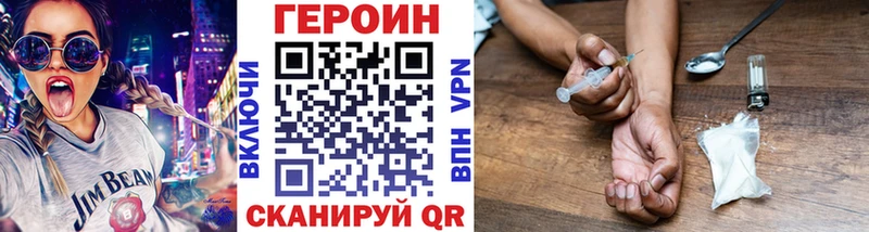 Героин хмурый Нижний Новгород