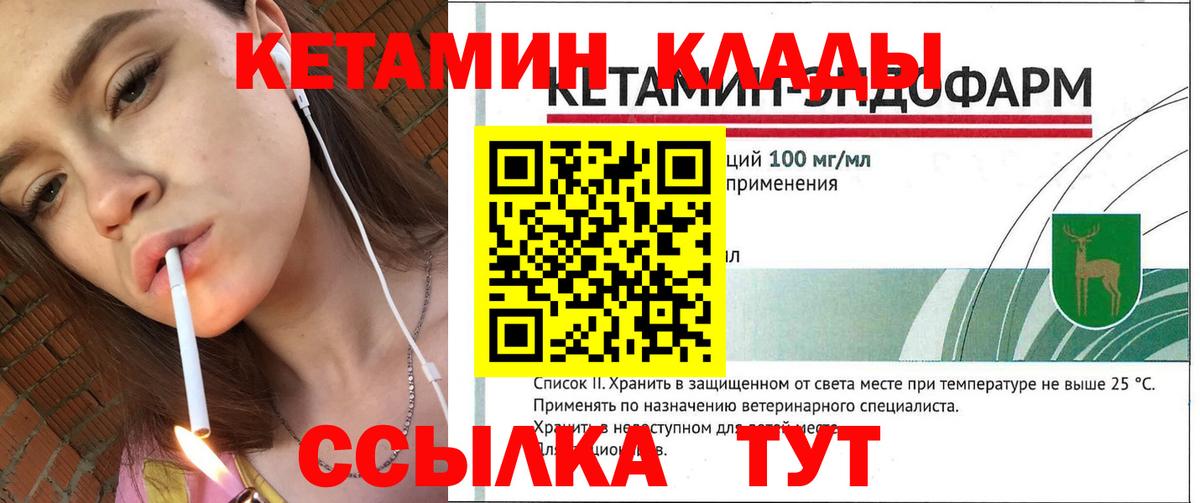 КЕТАМИН ketamine  маркетплейс Telegram  Кетамин VHQ  Нижний Новгород  Вход с VPN 