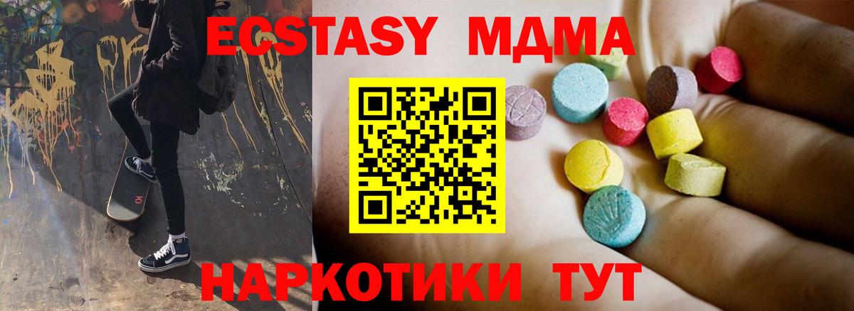 Нижний Новгород  MDMA кристаллы  Вход с VPN 