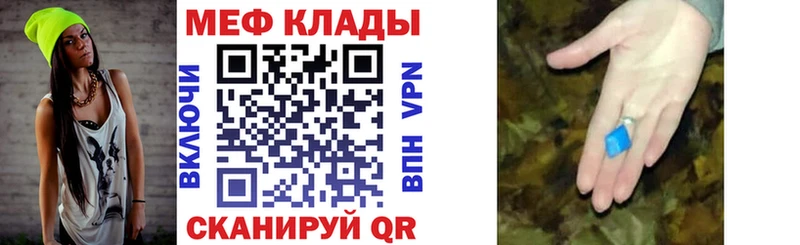 МЯУ-МЯУ mephedrone  Нижний Новгород 