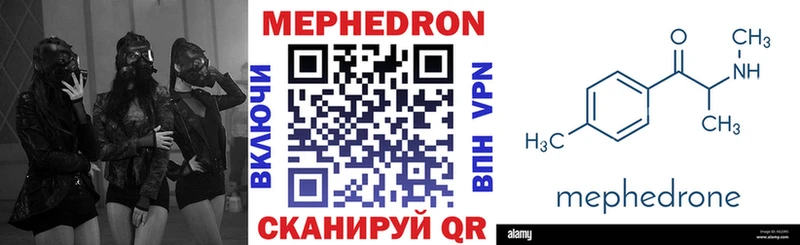 Мефедрон  Нижний Новгород