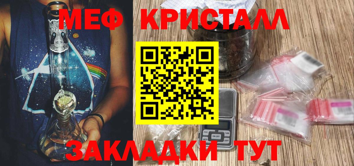 купить закладку  МЯУ-МЯУ мука  Вход с VPN  Мефедрон  Нижний Новгород  МЕФ мяу мяу 
