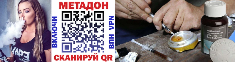 продажа наркотиков  ОМГ ОМГ маркетплейс  Метадон VHQ  Нижний Новгород 